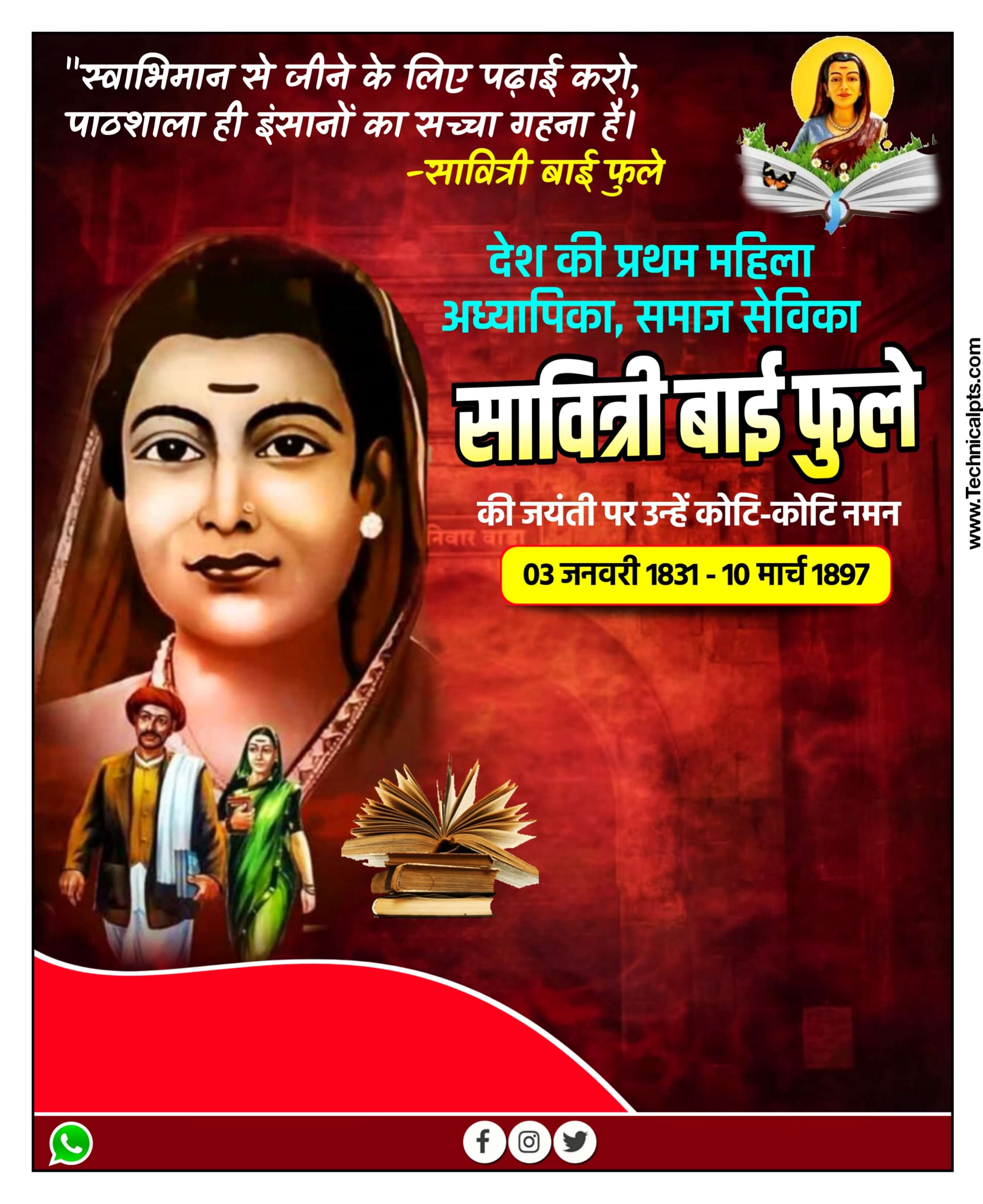 Savitribai Phule Jayanti banner editing PLp file| Savitribai Phule Jayanti poster banaye mobile se| Savitribai Phule Jayanti 3 January editing 